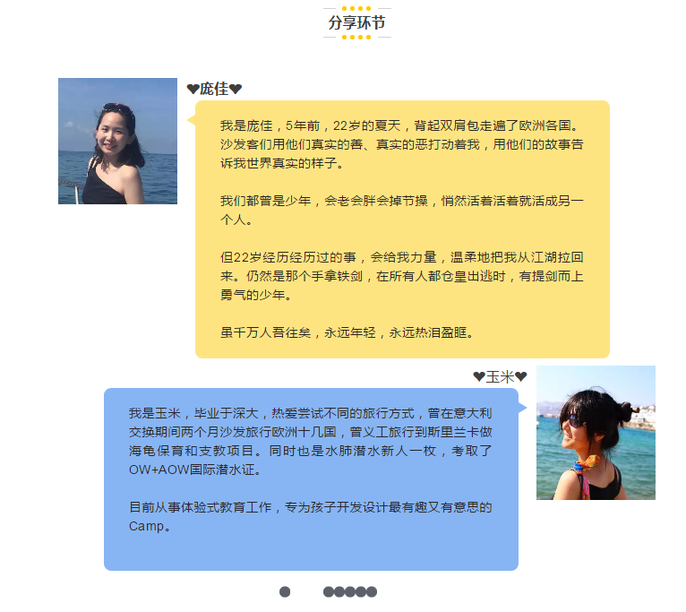 旅行达人秀创意十二月特别企划——旅行+辩论，点亮圣诞节