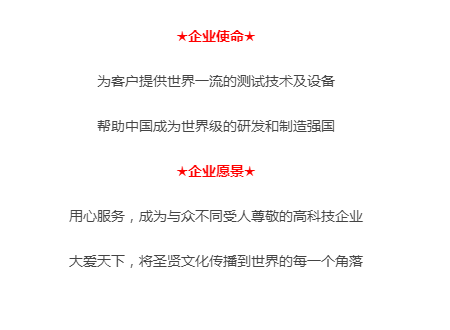 企业文化 企业文化