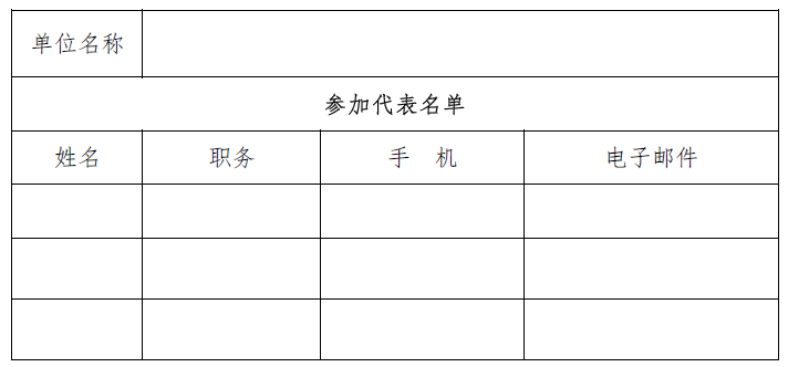 关于举办 “全球贸易体系新形势下相关法律风险防范及应对 ”主题沙龙暨中集知联大讲堂第十一期专题讲座的通知 关于举办 “全球贸易体系新形势下相关法律风险防范及应对 ”主题沙龙暨中集知联大讲堂第十一期专题讲座的通知
