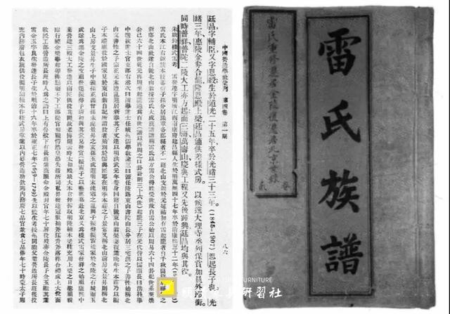 一家样式雷,半部古建史 一家样式雷,半部古建史