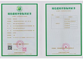 Certificate of Green Building Material Evaluation and Marking