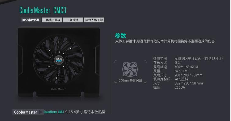 酷冷至尊CMC3 手提式14寸大风扇散热底座