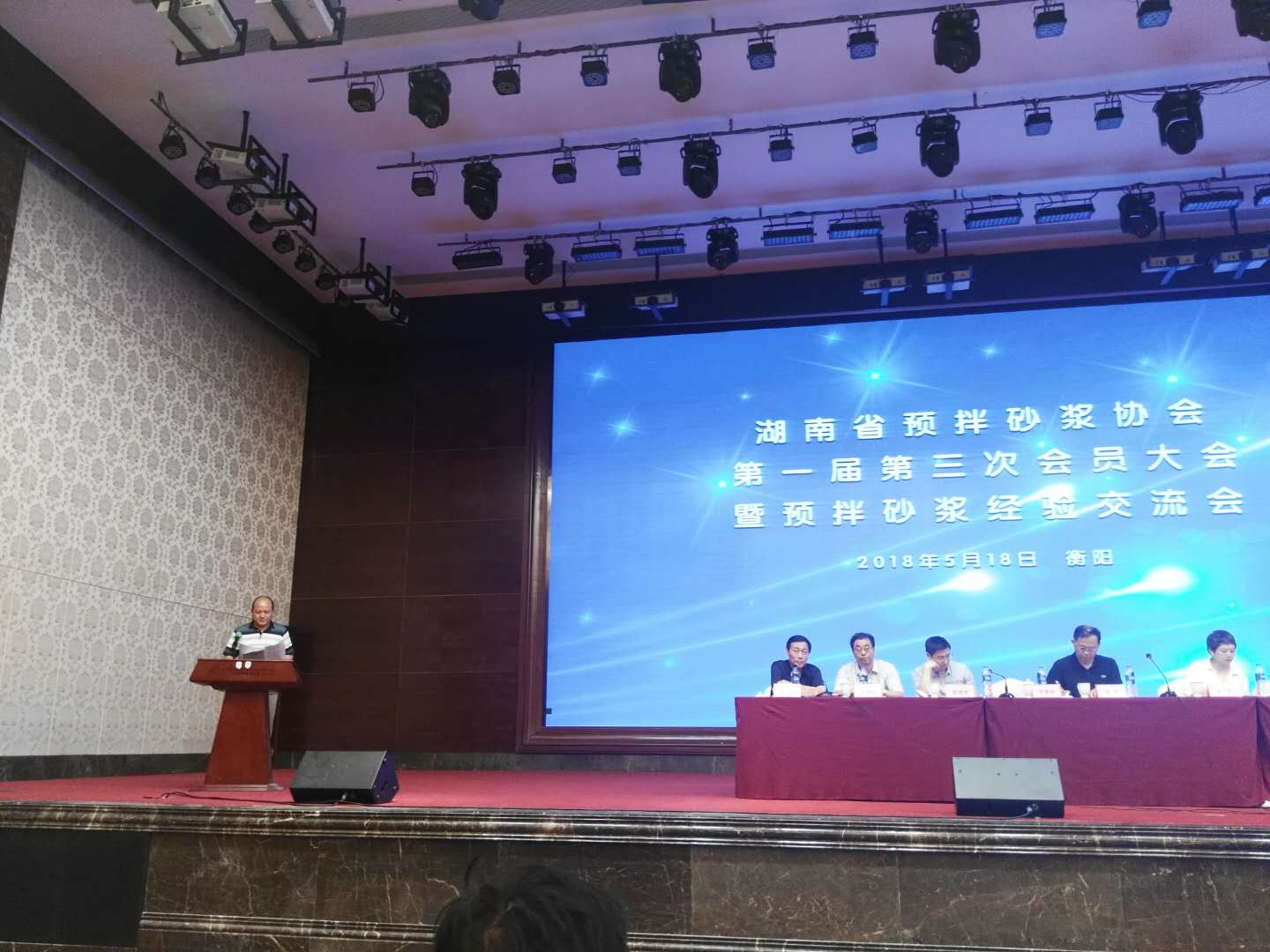 我公司在省砂浆行业一届三次会员大会上做经验交流