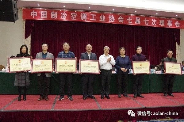 澳蓝获得中国制冷行业首批企业AAA信用等级荣誉 澳蓝获得中国制冷行业首批企业AAA信用等级荣誉