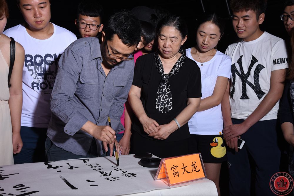 著名演员富大龙 再临北演开讲座 著名演员富大龙 再临北演开讲座