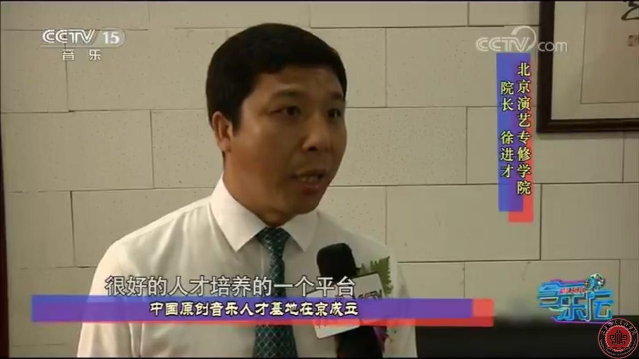 CCTV、光明日报多家媒体现场报道中国原创音乐人才基地揭幕