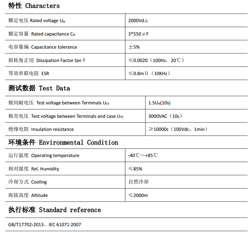 High voltage pulse capacitor 3*550uf 2000VDC film capacitor