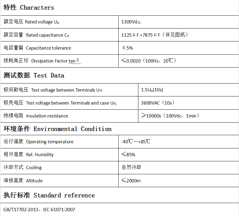 High voltage DC filter capacitor 1300v 9000uf film capacitor