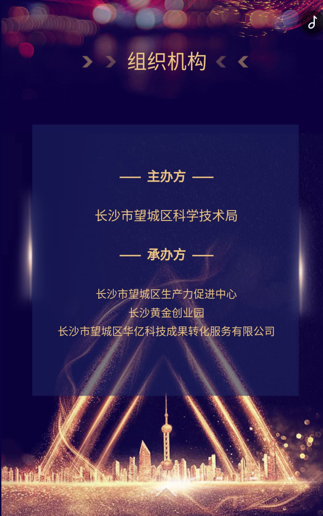 科技成果登记及科技成果转化政策解读培训开始啦！