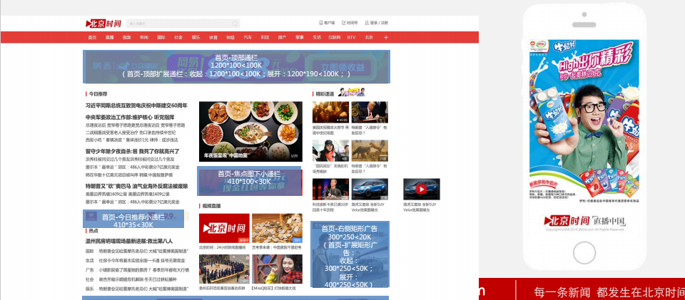 北京时间 北京时间