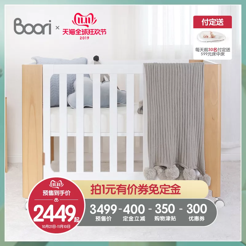 Boori双十一预售福利＋好物推荐