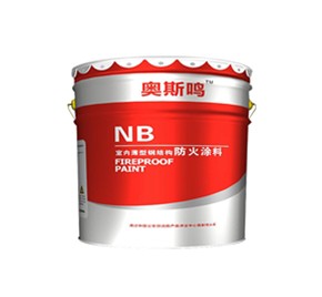 室內(nèi)薄型鋼結(jié)構(gòu)防火涂料 室內(nèi)薄型鋼結(jié)構(gòu)防火涂料