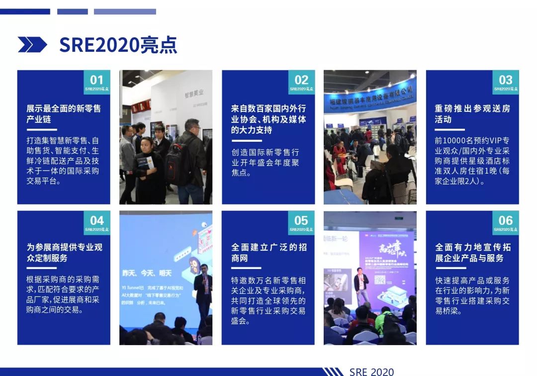 2020第三届广州国际智慧零售博览会强势来袭
