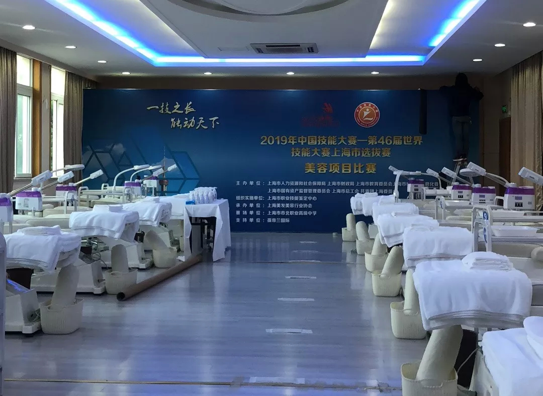 葆蒂兰国际助力第46届世界技能大赛（美容项目）上海选拔赛圆满举行！