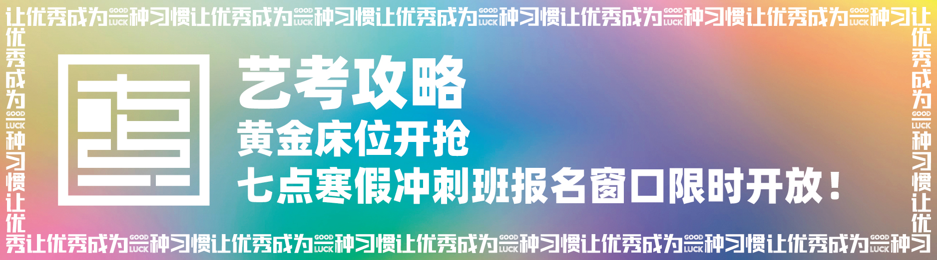 谢谢你们一直都在!七点画室感恩活动 谢谢你们一直都在!七点画室感恩活动
