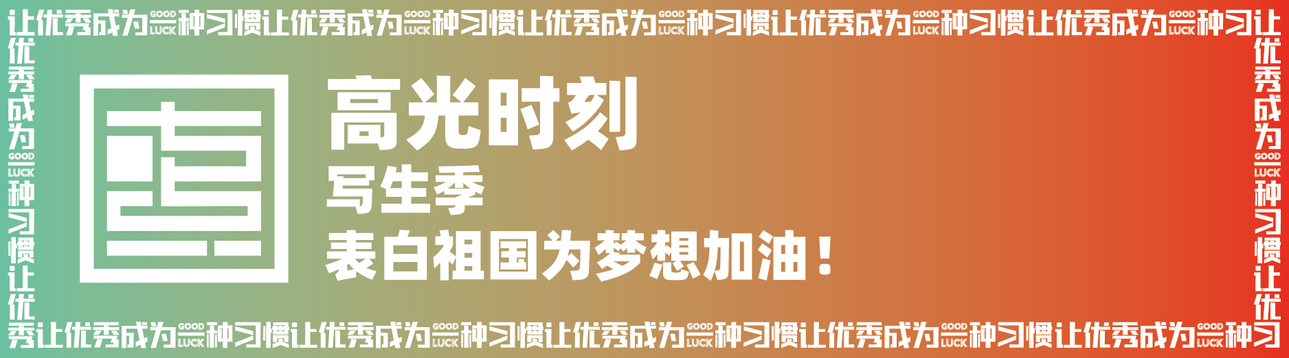 谢谢你们一直都在!七点画室感恩活动 谢谢你们一直都在!七点画室感恩活动