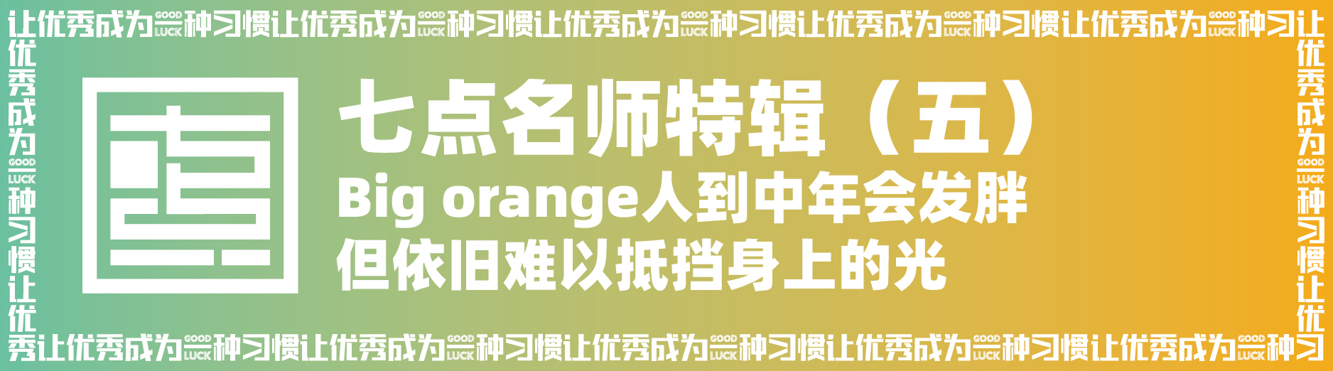 谢谢你们一直都在!七点画室感恩活动 谢谢你们一直都在!七点画室感恩活动