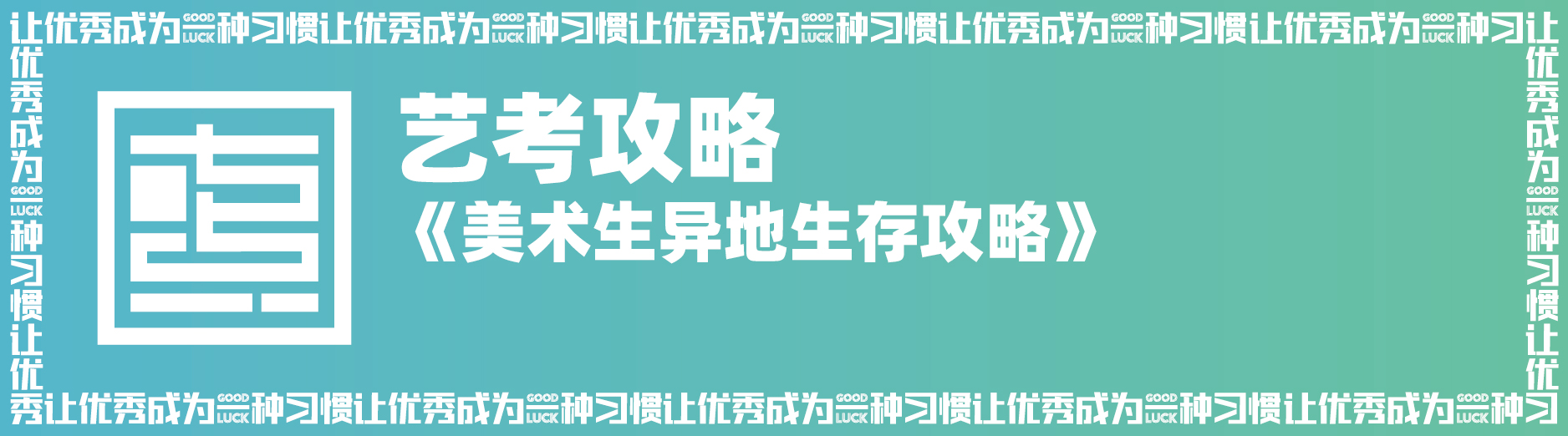 谢谢你们一直都在!七点画室感恩活动 谢谢你们一直都在!七点画室感恩活动