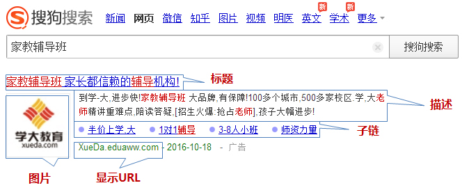 搜狗搜索 搜狗搜索