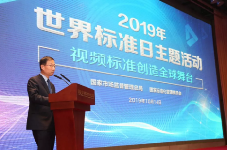 工信部:大力实施标准化战略 促进工业通信业高质量发展 工信部:大力实施标准化战略 促进工业通信业高质量发展