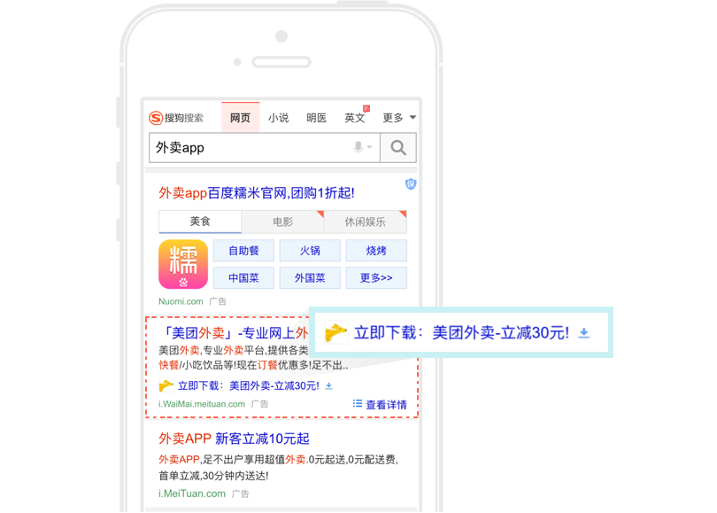 搜狗搜索 搜狗搜索