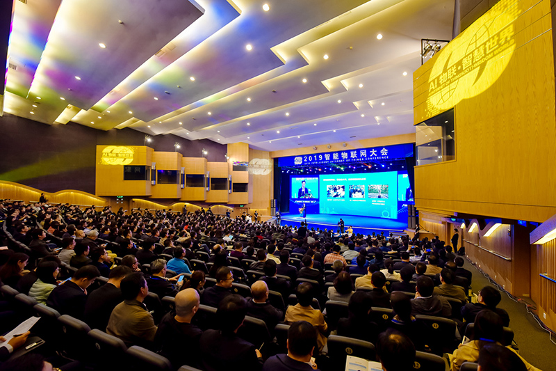 2019智能物联网大会 隆重召开 2019智能物联网大会 隆重召开
