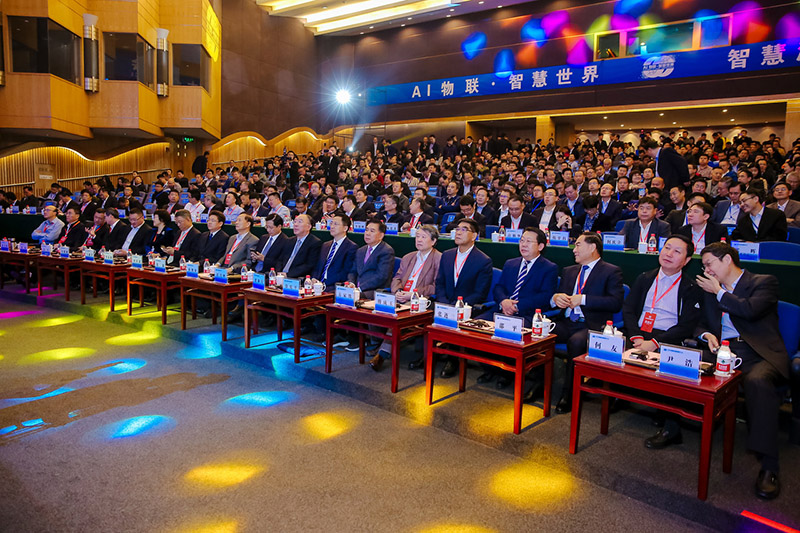 2019智能物联网大会 隆重召开 2019智能物联网大会 隆重召开