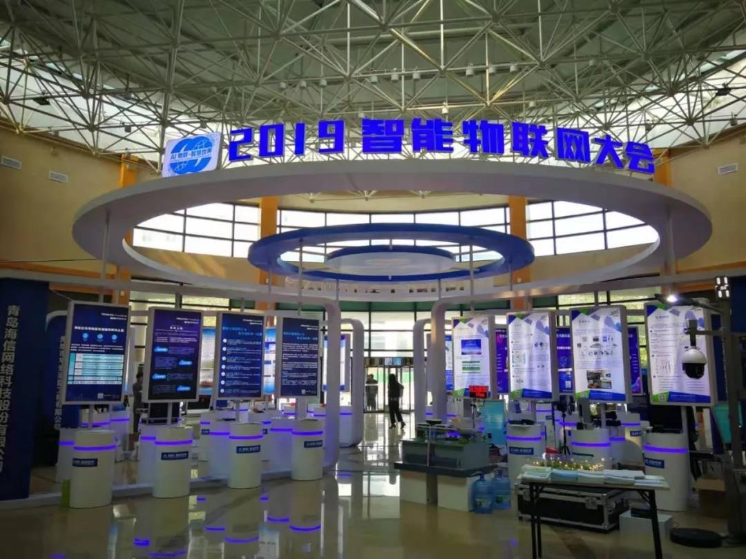 2019智能物联网大会 隆重召开 2019智能物联网大会 隆重召开