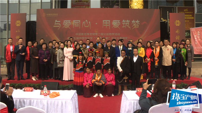 “与爱同心•用爱筑梦” 中润亚北珠宝城第二届公益助学活动圆满举行 “与爱同心•用爱筑梦” 中润亚北珠宝城第二届公益助学活动圆满举行