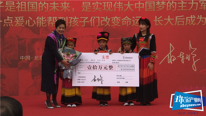 “与爱同心•用爱筑梦” 中润亚北珠宝城第二届公益助学活动圆满举行 “与爱同心•用爱筑梦” 中润亚北珠宝城第二届公益助学活动圆满举行