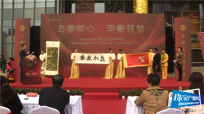 “与爱同心•用爱筑梦” 中润亚北珠宝城第二届公益助学活动圆满举行 “与爱同心•用爱筑梦” 中润亚北珠宝城第二届公益助学活动圆满举行