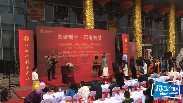 “与爱同心•用爱筑梦” 中润亚北珠宝城第二届公益助学活动圆满举行 “与爱同心•用爱筑梦” 中润亚北珠宝城第二届公益助学活动圆满举行