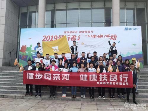 华润西安医药有限公司党支部开展第二批 “不忘初心,牢记使命”主题教育活动 华润西安医药有限公司党支部开展第二批 “不忘初心,牢记使命”主题教育活动