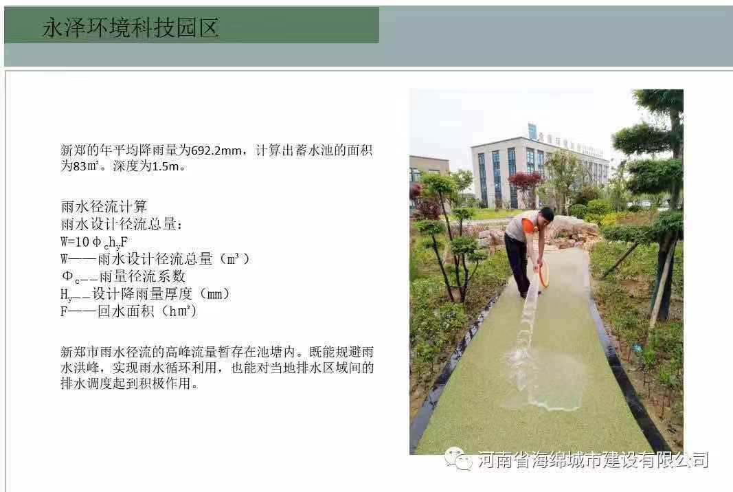 海绵城市 | 雨水利用和风景园林有机结合! 海绵城市 | 雨水利用和风景园林有机结合!
