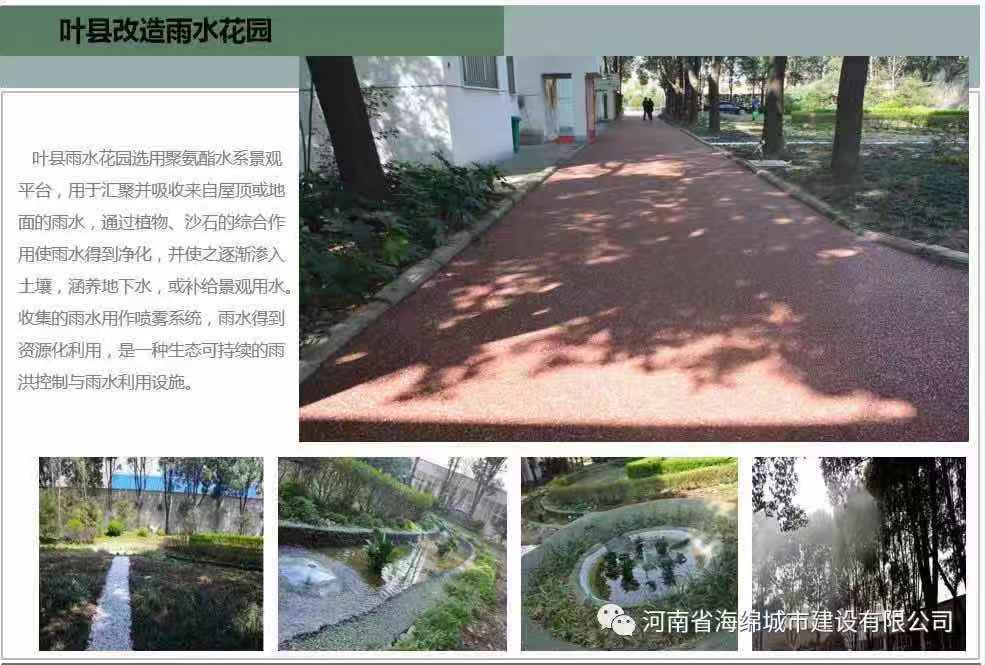 海绵城市 | 雨水利用和风景园林有机结合! 海绵城市 | 雨水利用和风景园林有机结合!