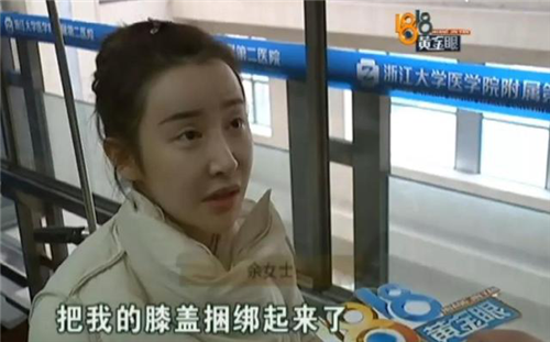 被美容院技师绑住火疗 女模特腿部严重烧伤 被美容院技师绑住火疗 女模特腿部严重烧伤
