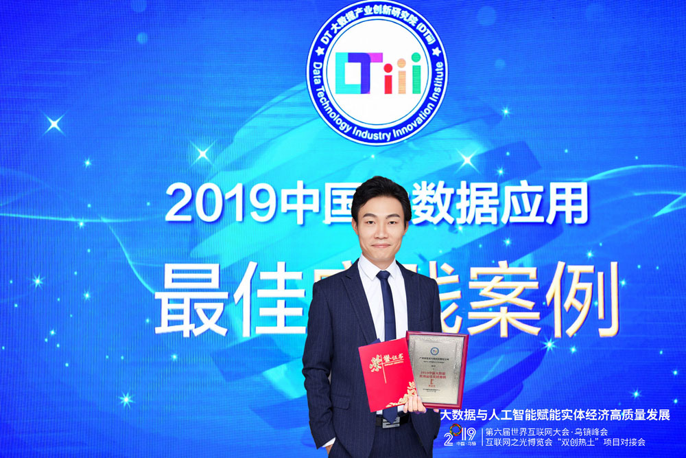 乌镇时间丨车拉夫荣获DTiii“中国大数据应用最佳实践案例” 乌镇时间丨车拉夫荣获DTiii“中国大数据应用最佳实践案例”