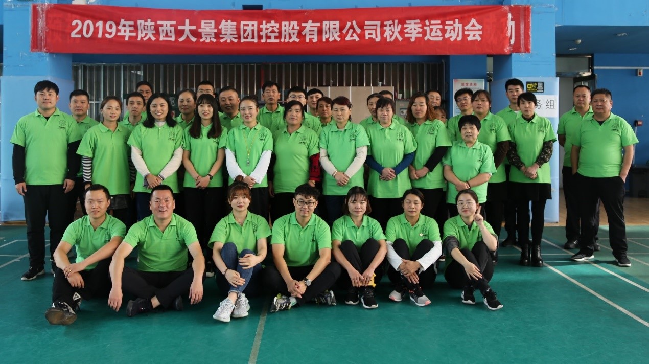 大景集团举办2019年秋季运动会