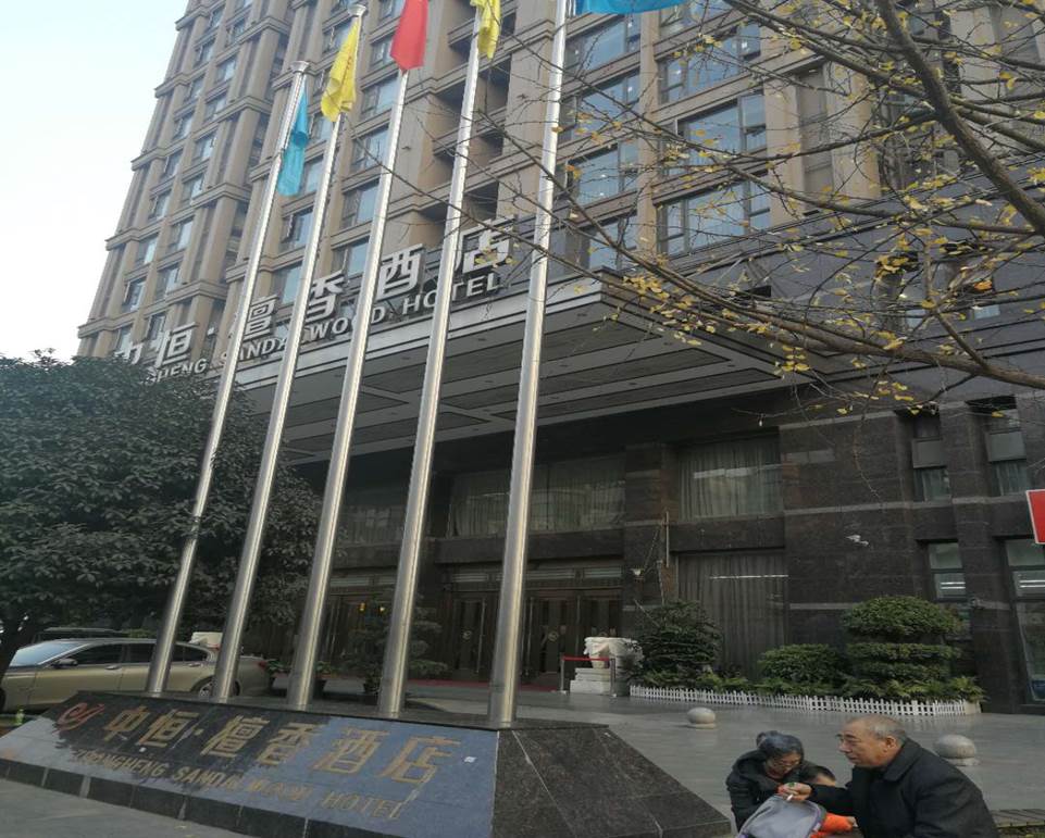 檀香花园酒店(原中恒·檀香酒店) 檀香花园酒店(原中恒·檀香酒店)