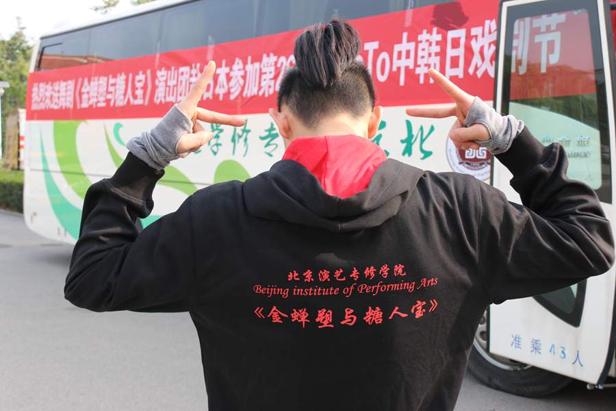 我院原创舞剧《金蝉塑与糖人宝》今日赴日本演出，向世界演好中国故事