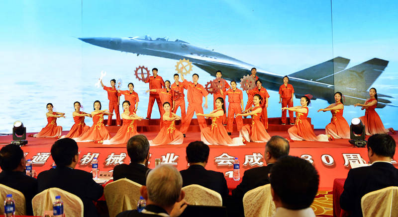 中国通用机械工业协会成立30周年纪念活动在沈阳隆重