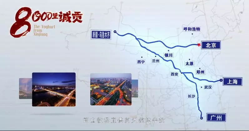 “天”山南北 “润”康中国 “乳”质醇享 “业”在千秋 | 万博app下载ios:新疆乳业的明珠 “天”山南北 “润”康中国 “乳”质醇享 “业”在千秋 | 万博app下载ios:新疆乳业的明珠