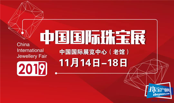 芬达石即将亮相2019中国国际珠宝展 芬达石即将亮相2019中国国际珠宝展