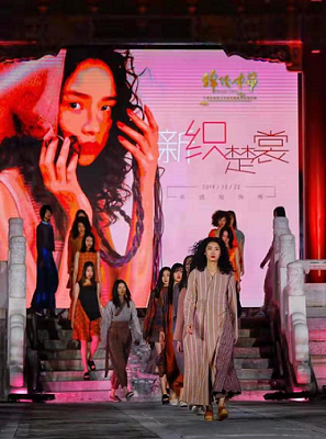 “新织楚裳”亮相锦绣中华—2019中国非物质文化遗产服饰秀 ------------百布堂枣阳粗布与武汉纺织大学校企合作结硕果 “新织楚裳”亮相锦绣中华—2019中国非物质文化遗产服饰秀 ------------百布堂枣阳粗布与武汉纺织大学校企合作结硕果
