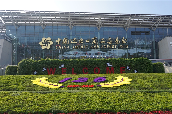 the 126th China Export And Import Fair completed successfully