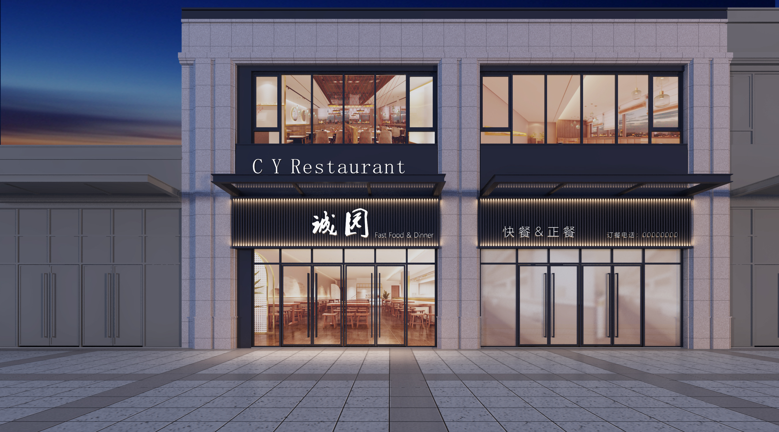 开封蓝城集团餐厅室内设计项目 开封蓝城集团餐厅室内设计项目