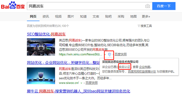 服务升级!英迈思被正式授权百度信誉认证商务合作伙伴 服务升级!英迈思被正式授权百度信誉认证商务合作伙伴