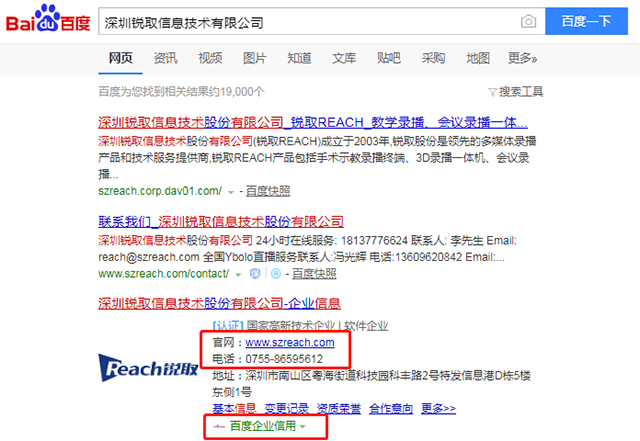 服务升级!英迈思被正式授权百度信誉认证商务合作伙伴 服务升级!英迈思被正式授权百度信誉认证商务合作伙伴