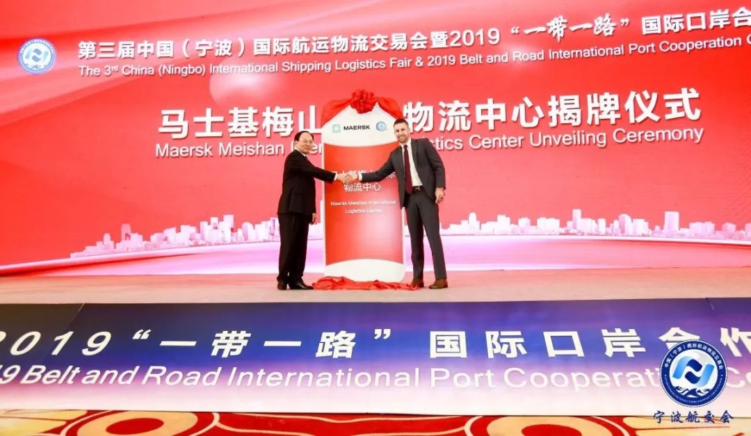 马士基在华投资的首个自动化物流中心今日揭牌