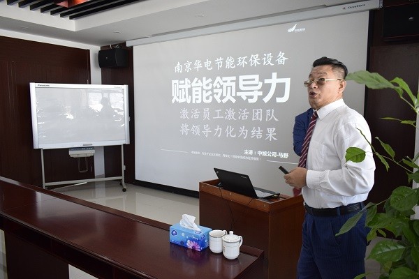 華電節(jié)能公司實效管理執(zhí)行力訓(xùn)練營第二期順利結(jié)束